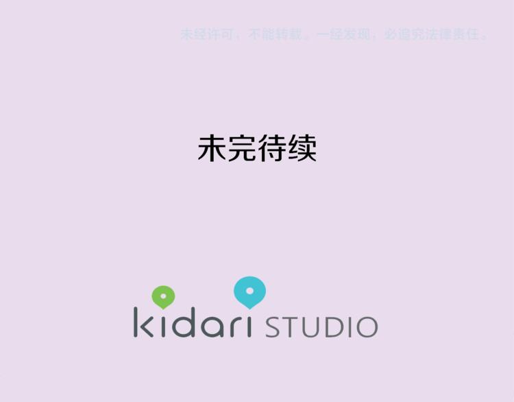 第2话 我的合夥人91