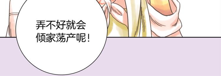 第2话 我的合夥人49