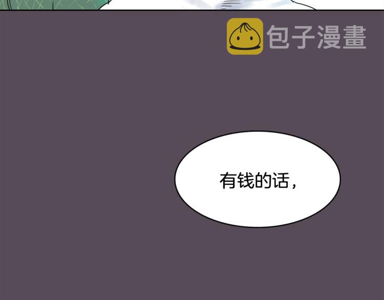 第7话 有钱就够了75