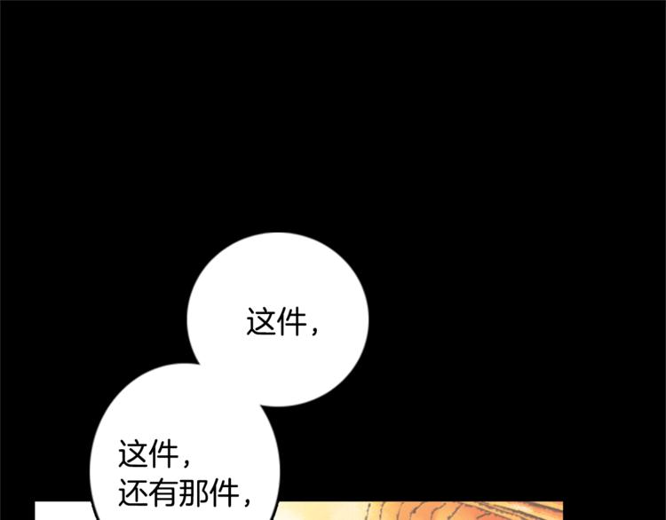 第1话 奇怪的遗嘱13