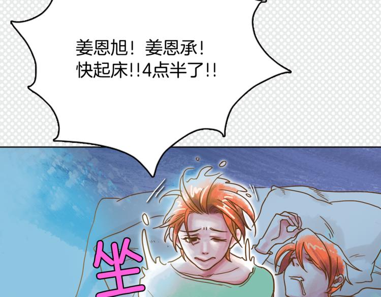 第1话 奇怪的遗嘱82