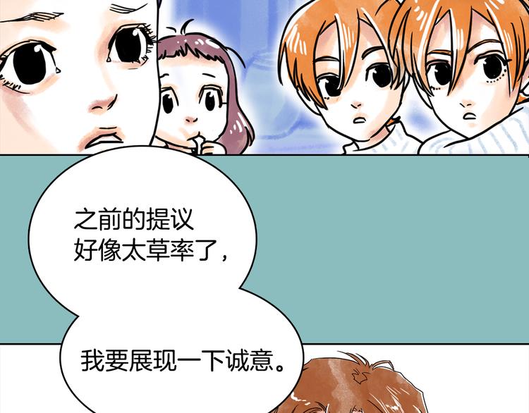 第5话 命运能改变！28