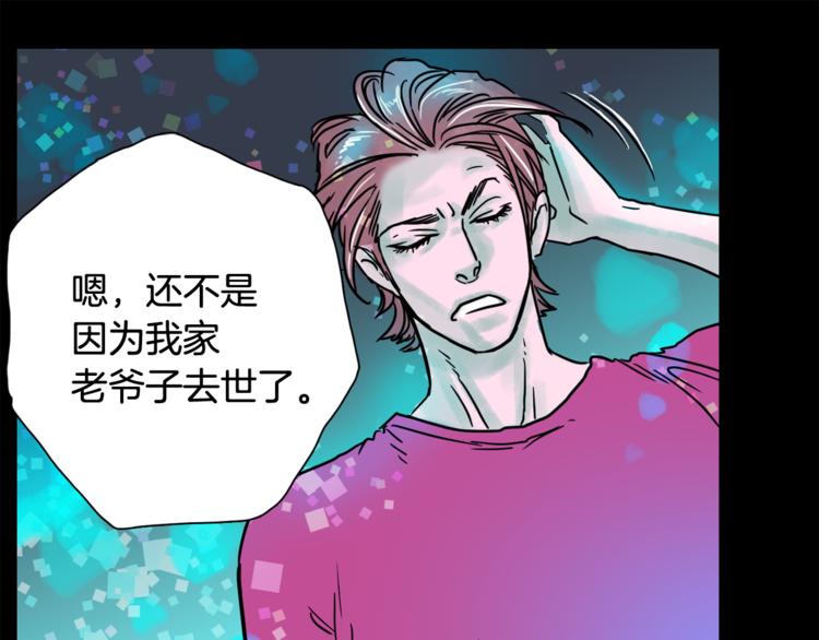 第6话 借到一亿10