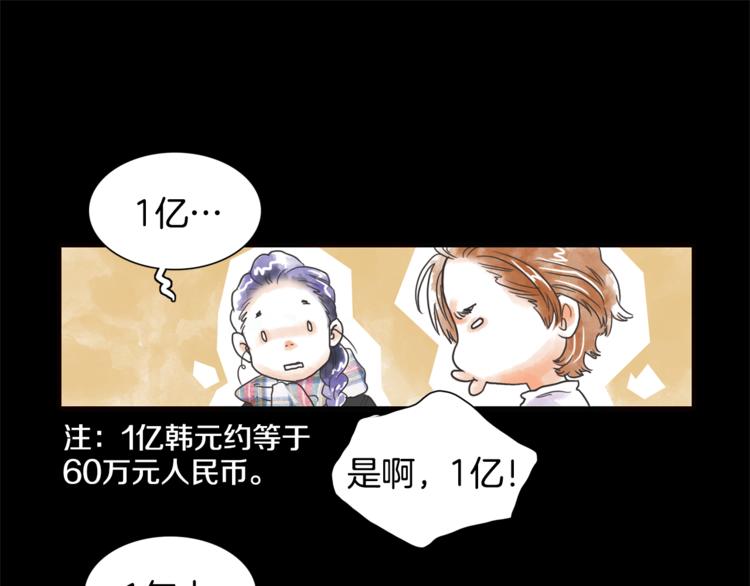 第3话 谁是你搭档？54