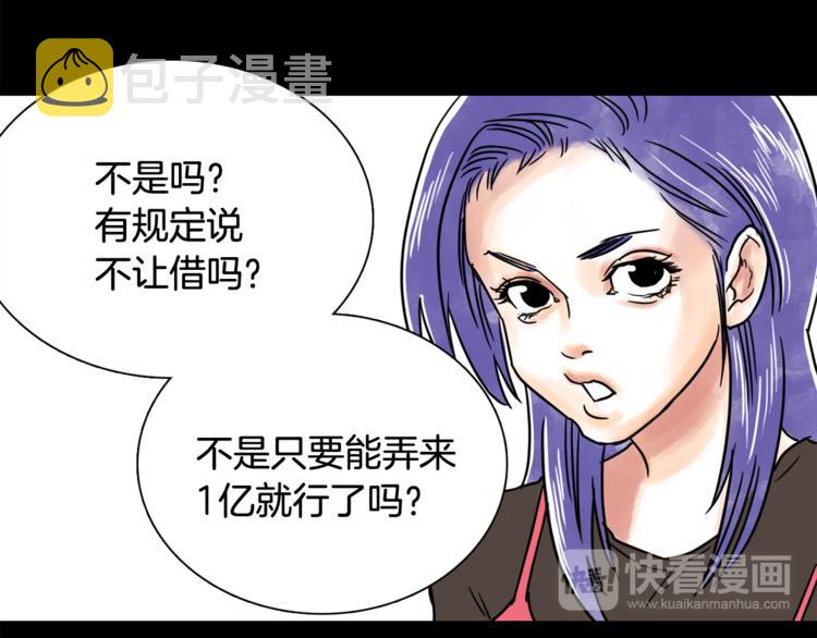 第6话 借到一亿26