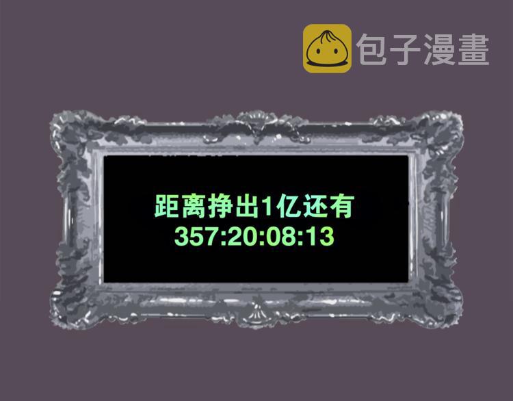 第7话 有钱就够了102