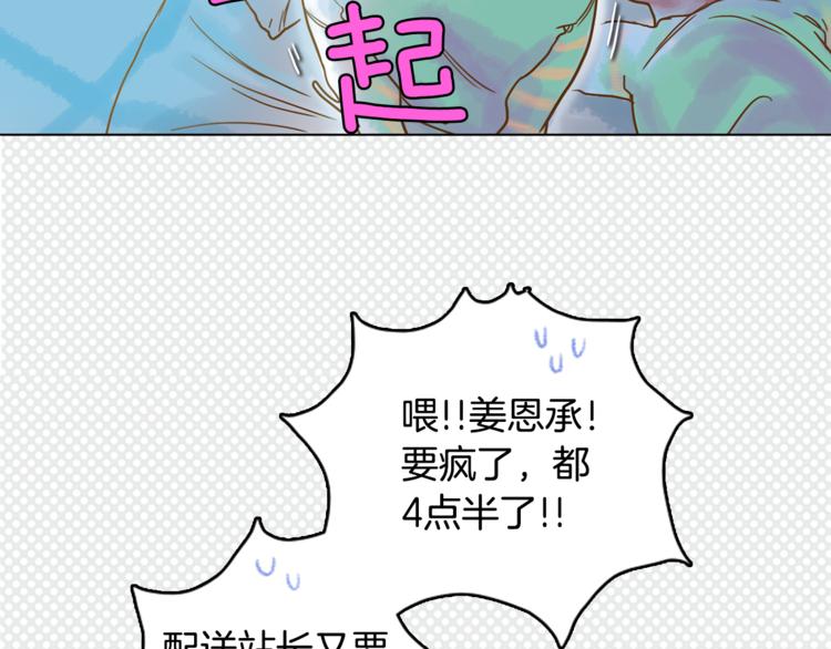 第1话 奇怪的遗嘱83
