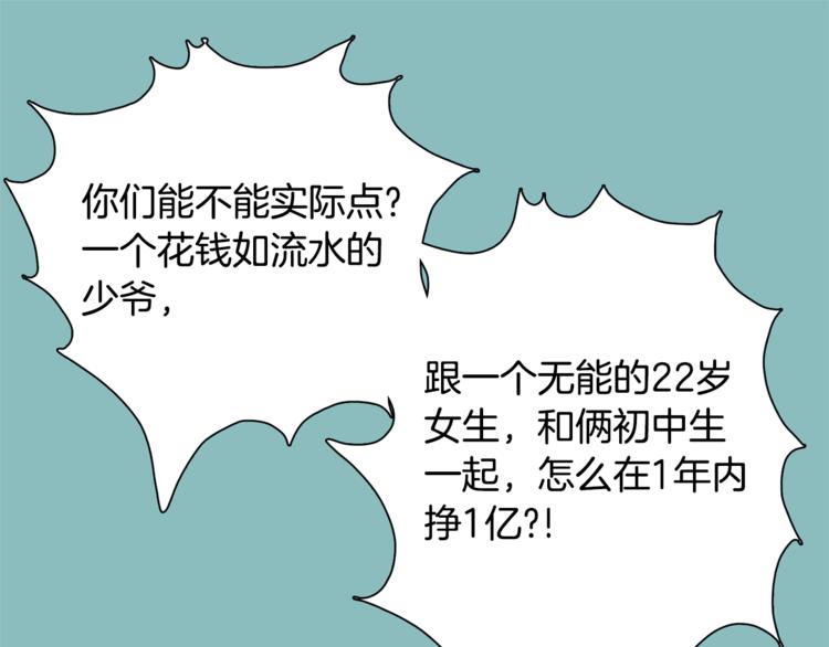 第5话 命运能改变！55