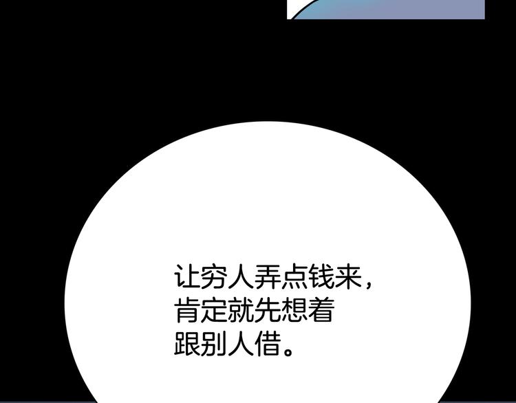 第7话 有钱就够了27