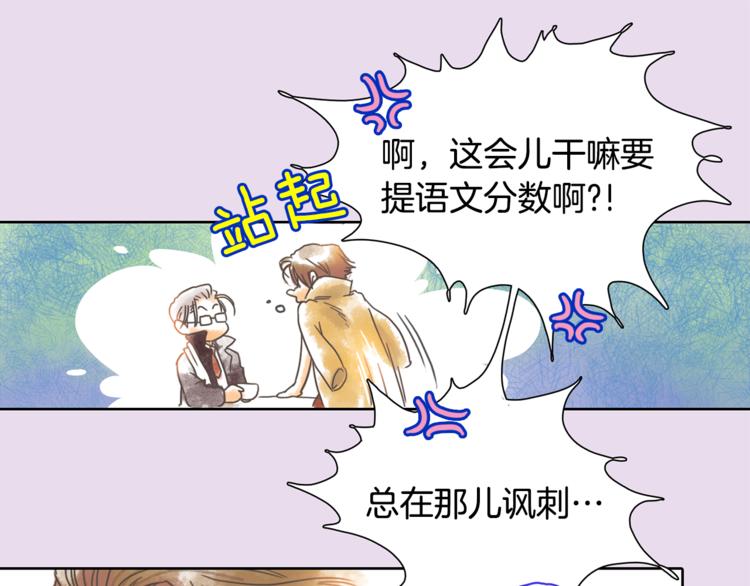 第2话 我的合夥人12