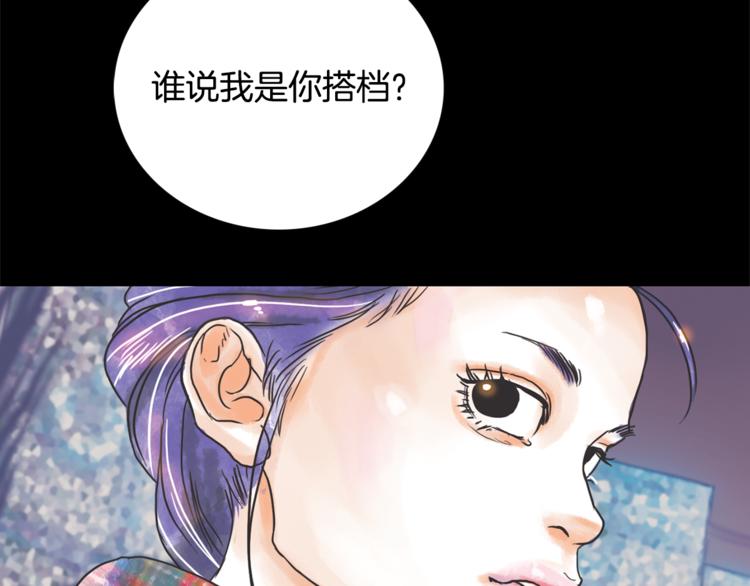 第3话 谁是你搭档？79