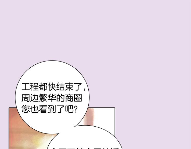 第2话 我的合夥人17