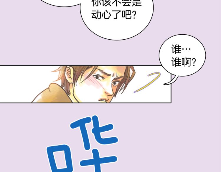 第2话 我的合夥人28