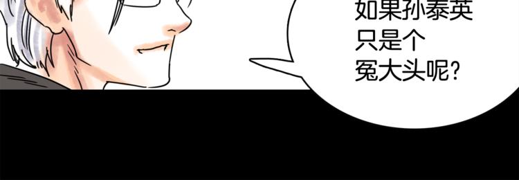 第6话 借到一亿39