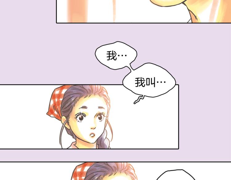 第2话 我的合夥人81