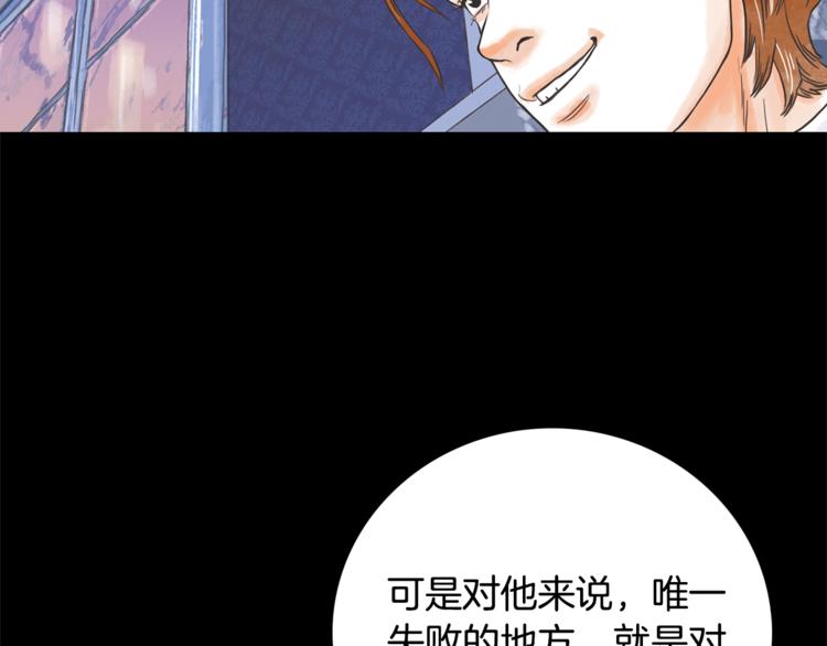 第3话 谁是你搭档？37