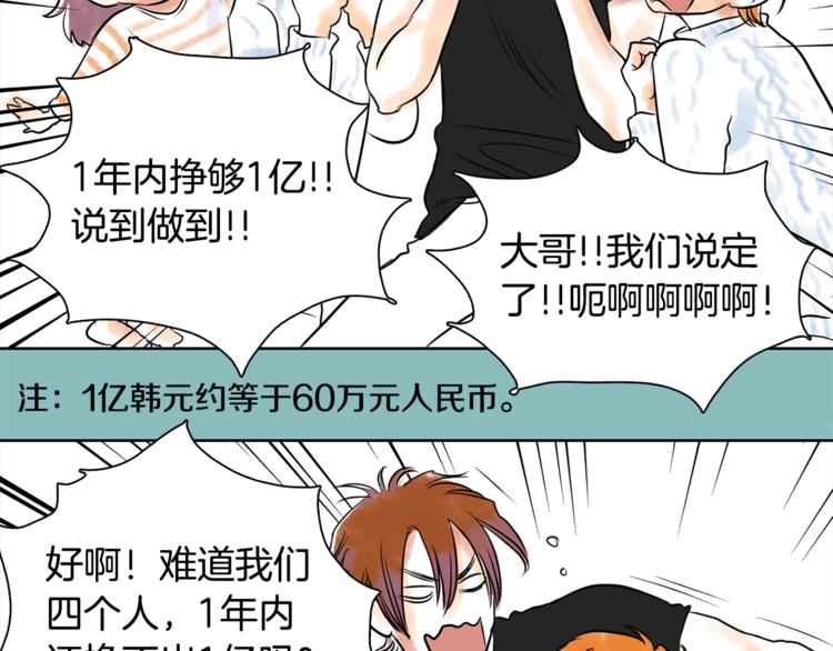 第5话 命运能改变！81