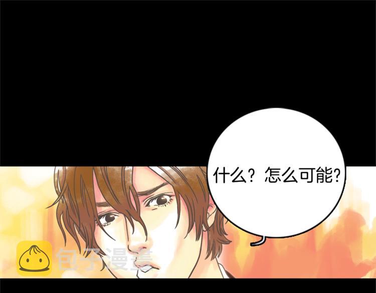 第1话 奇怪的遗嘱31