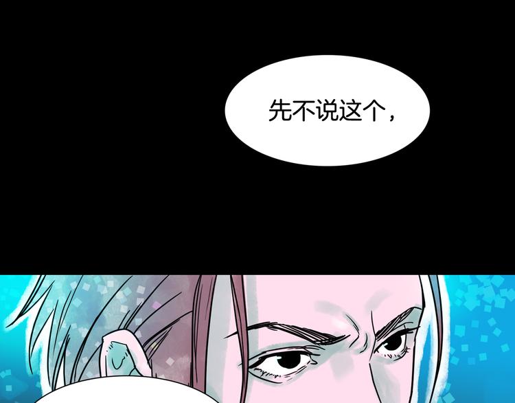 第6话 借到一亿18