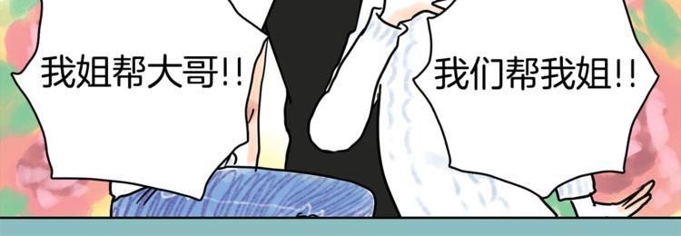 第5话 命运能改变！45