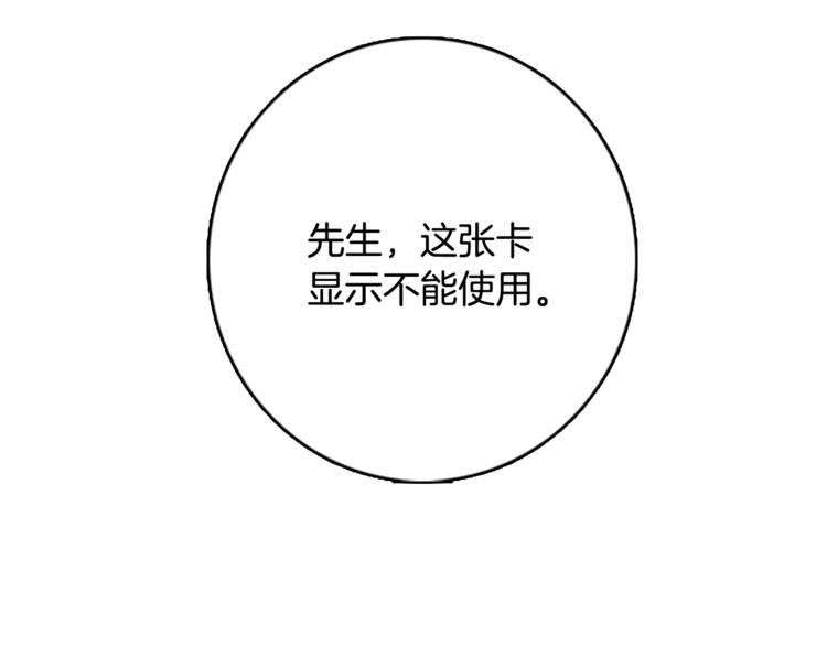 第1话 奇怪的遗嘱22