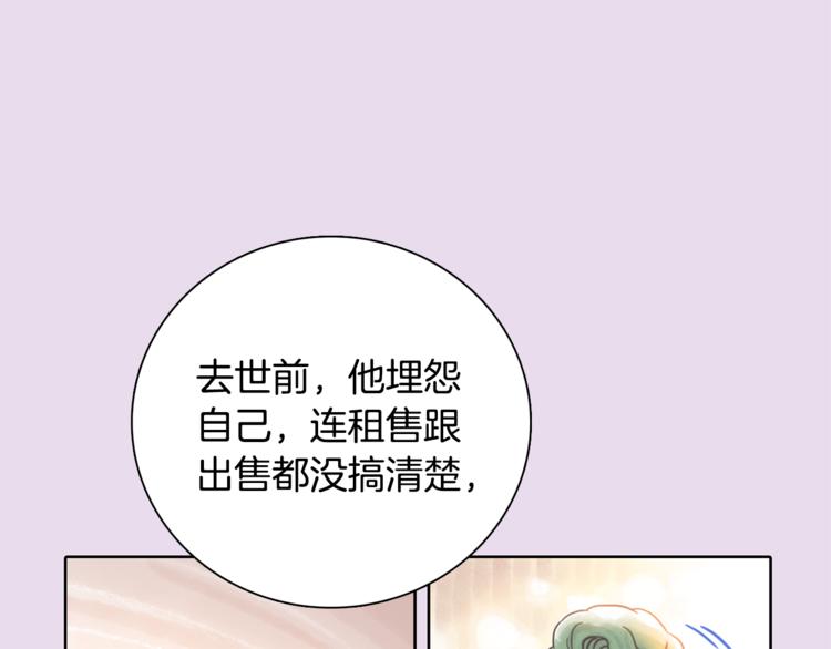 第2话 我的合夥人56