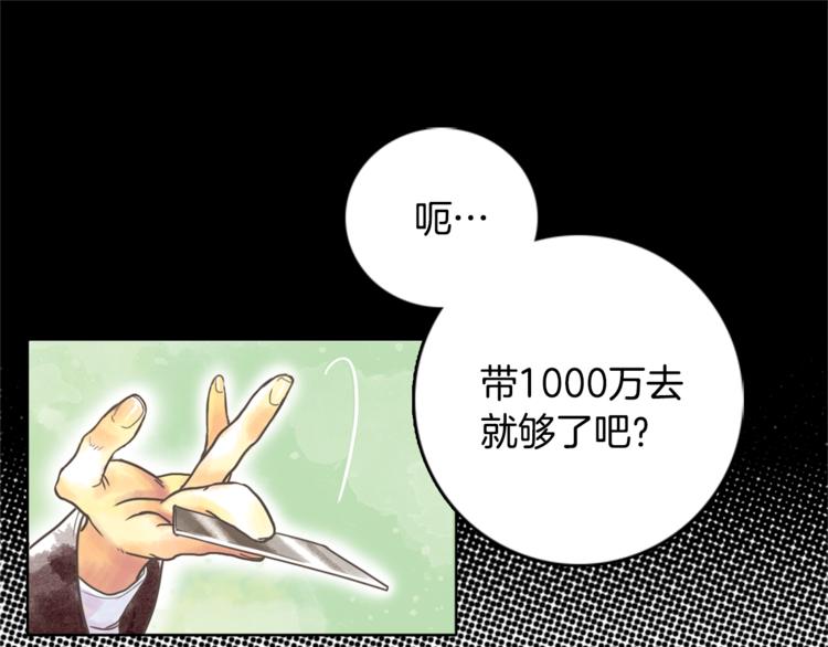 第1话 奇怪的遗嘱19