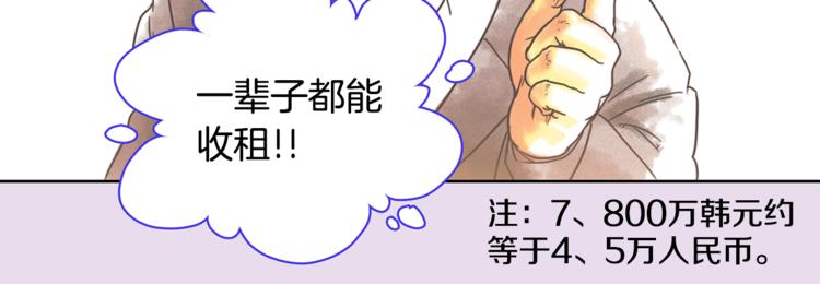 第2话 我的合夥人16