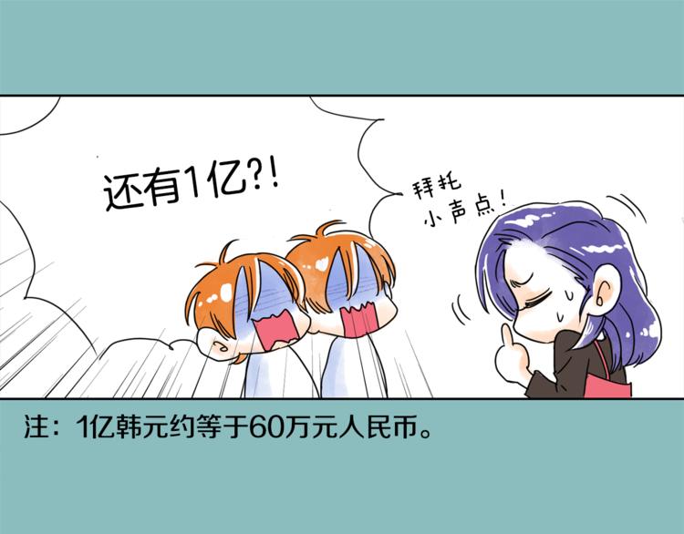 第5话 命运能改变！36