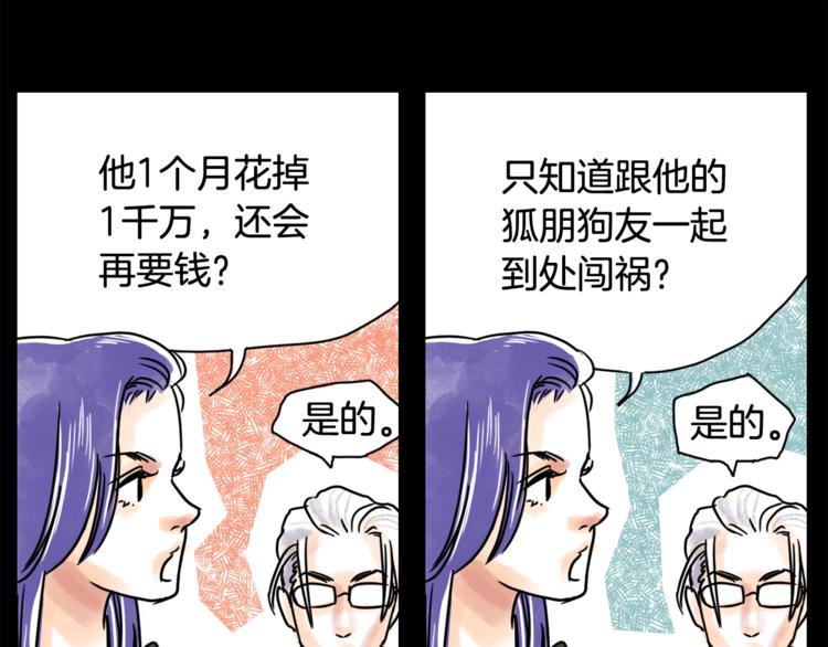 第6话 借到一亿35