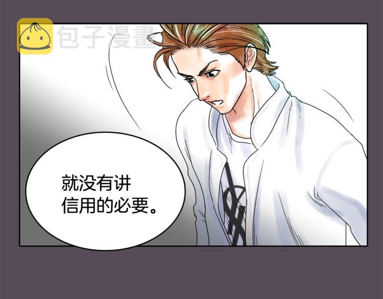 第7话 有钱就够了76