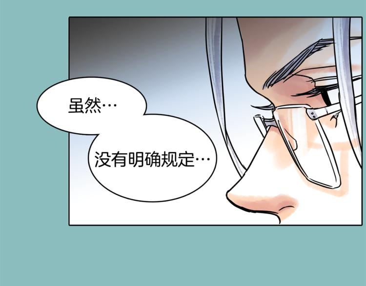 第5话 命运能改变！52