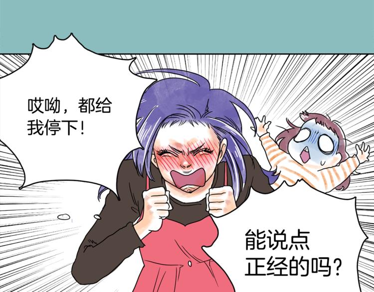 第5话 命运能改变！53