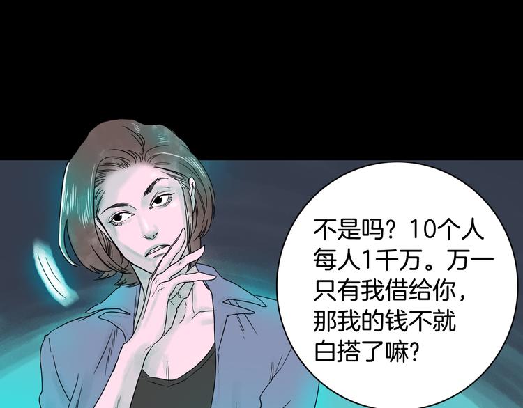 第7话 有钱就够了10