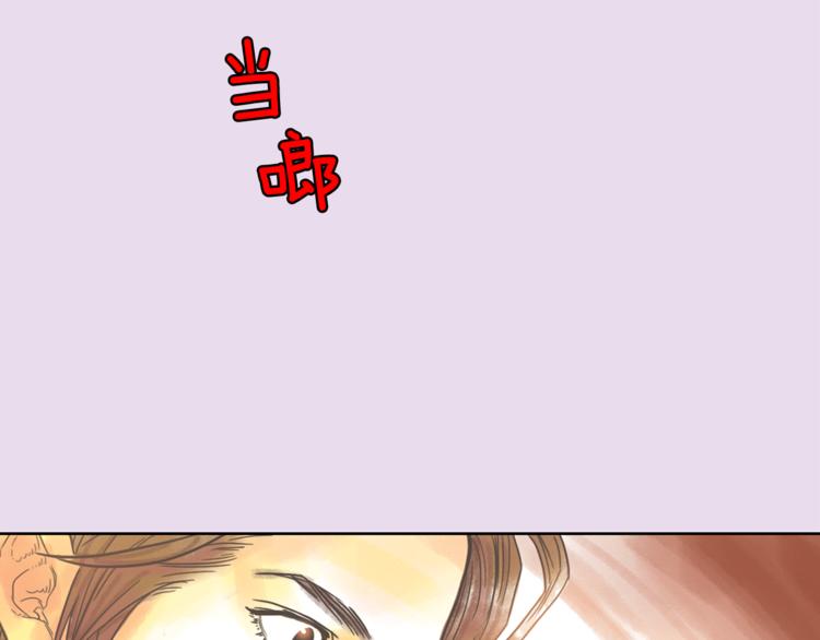 第2话 我的合夥人30