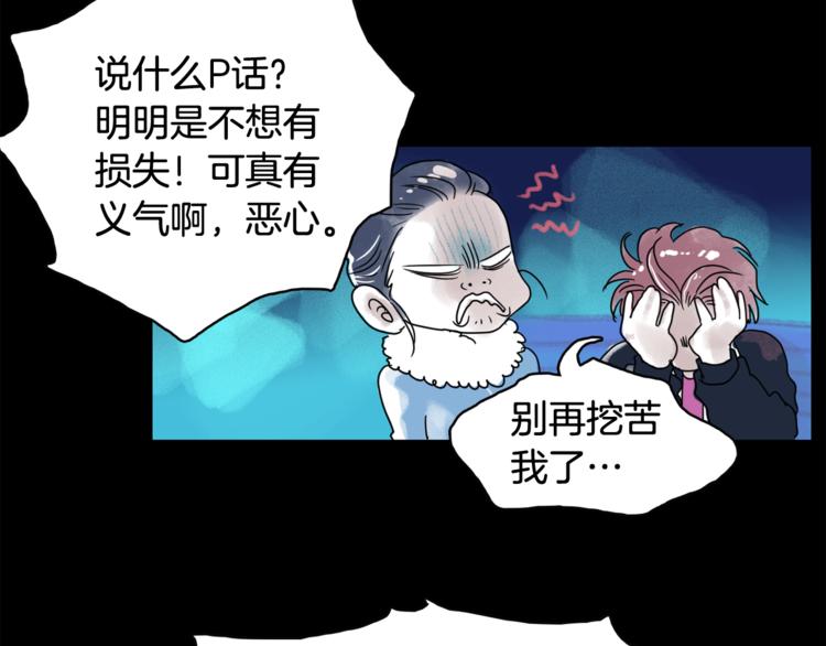 第7话 有钱就够了37