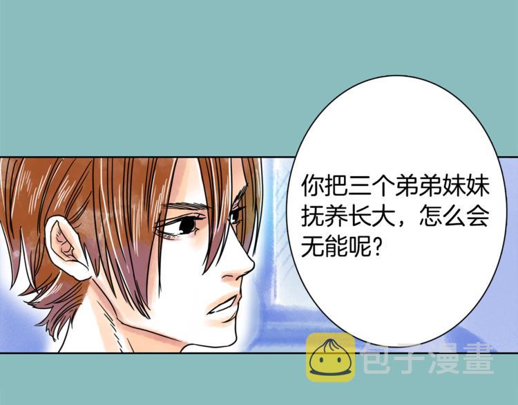第5话 命运能改变！61