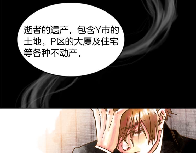 第1话 奇怪的遗嘱55