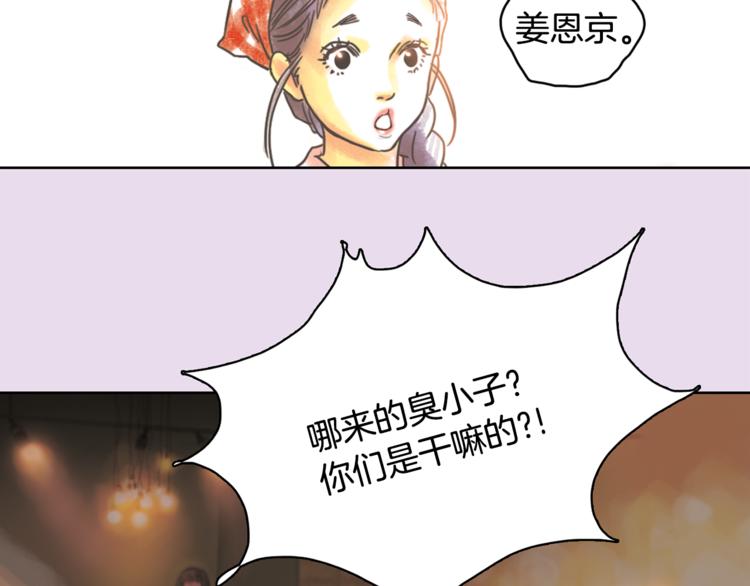 第2话 我的合夥人82