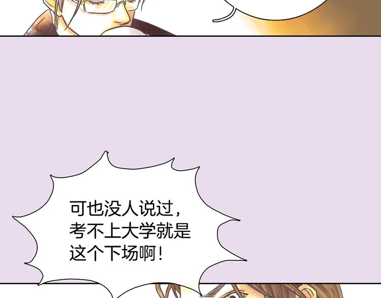 第2话 我的合夥人8