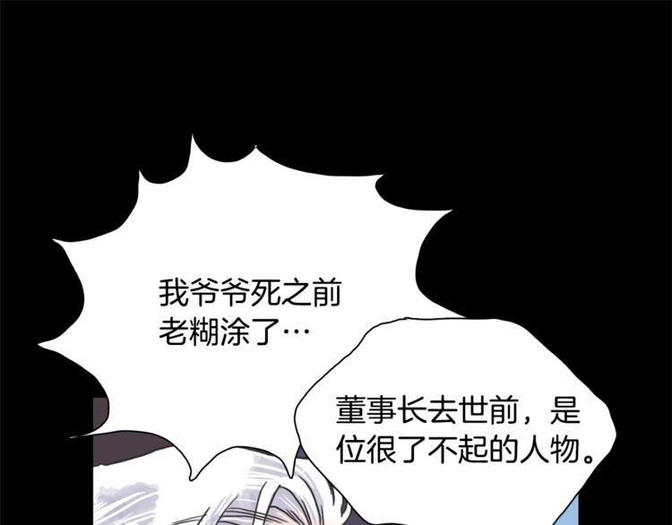 第3话 谁是你搭档？31