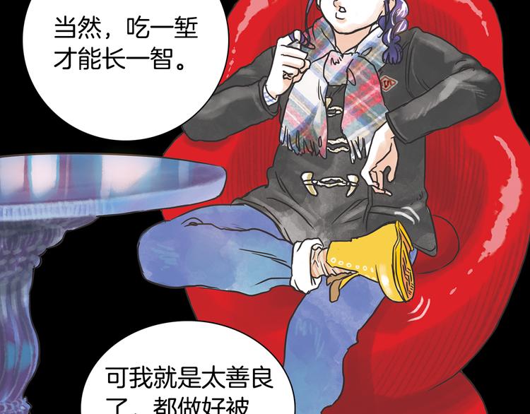 第3话 谁是你搭档？71