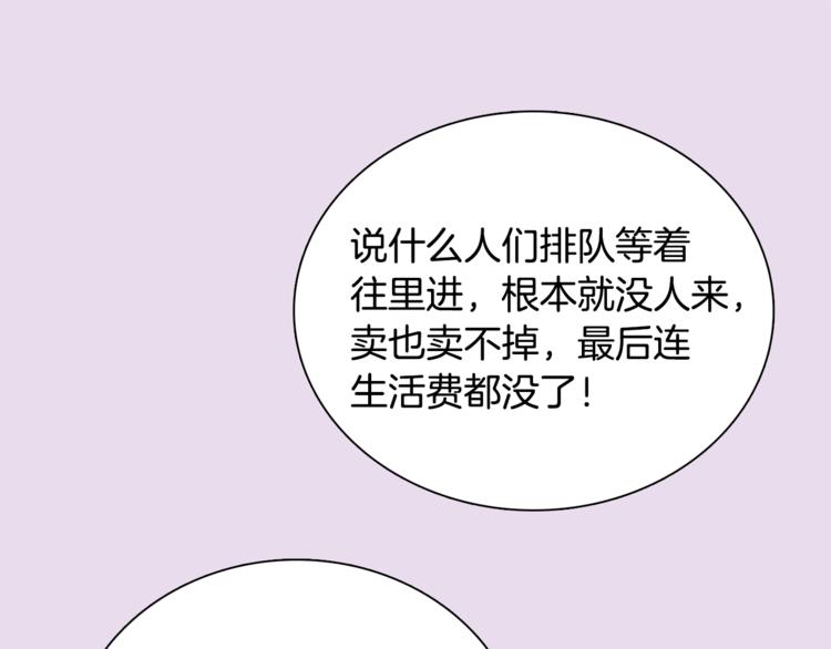 第2话 我的合夥人54