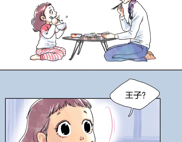 第4话 王子&amp;宫殿21
