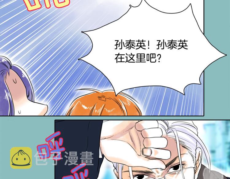 第5话 命运能改变！14