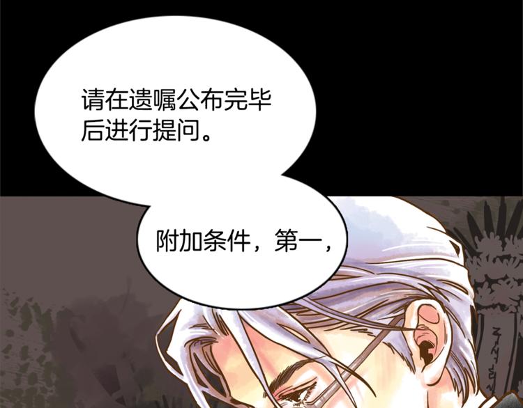 第1话 奇怪的遗嘱65
