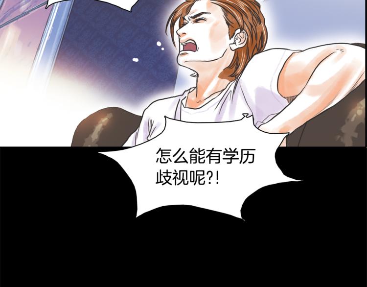 第3话 谁是你搭档？51