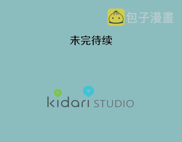 第5话 命运能改变！89