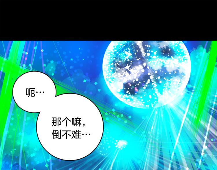 第6话 借到一亿64