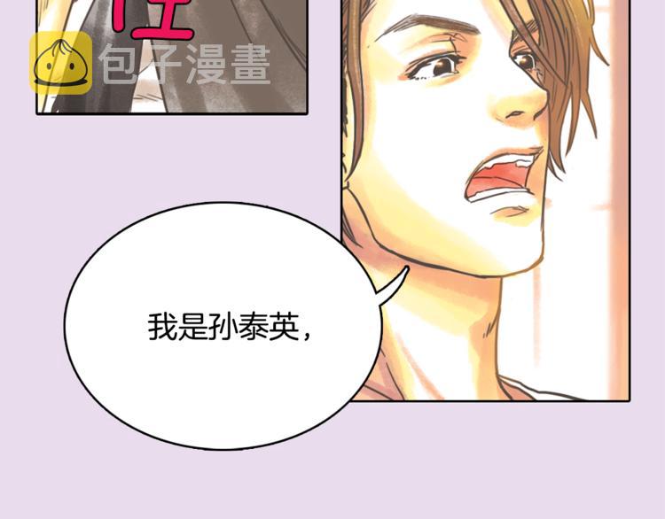 第2话 我的合夥人86